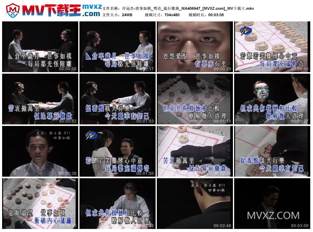 许冠杰-世事如棋_粤语_流行歌曲_MA406947